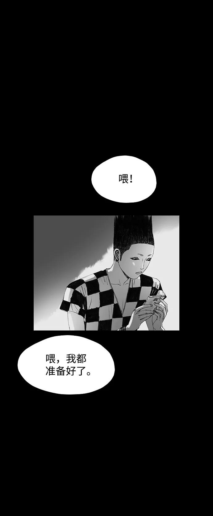 《怪奇商行》[第19话] 耳机大乱（1） 第36页