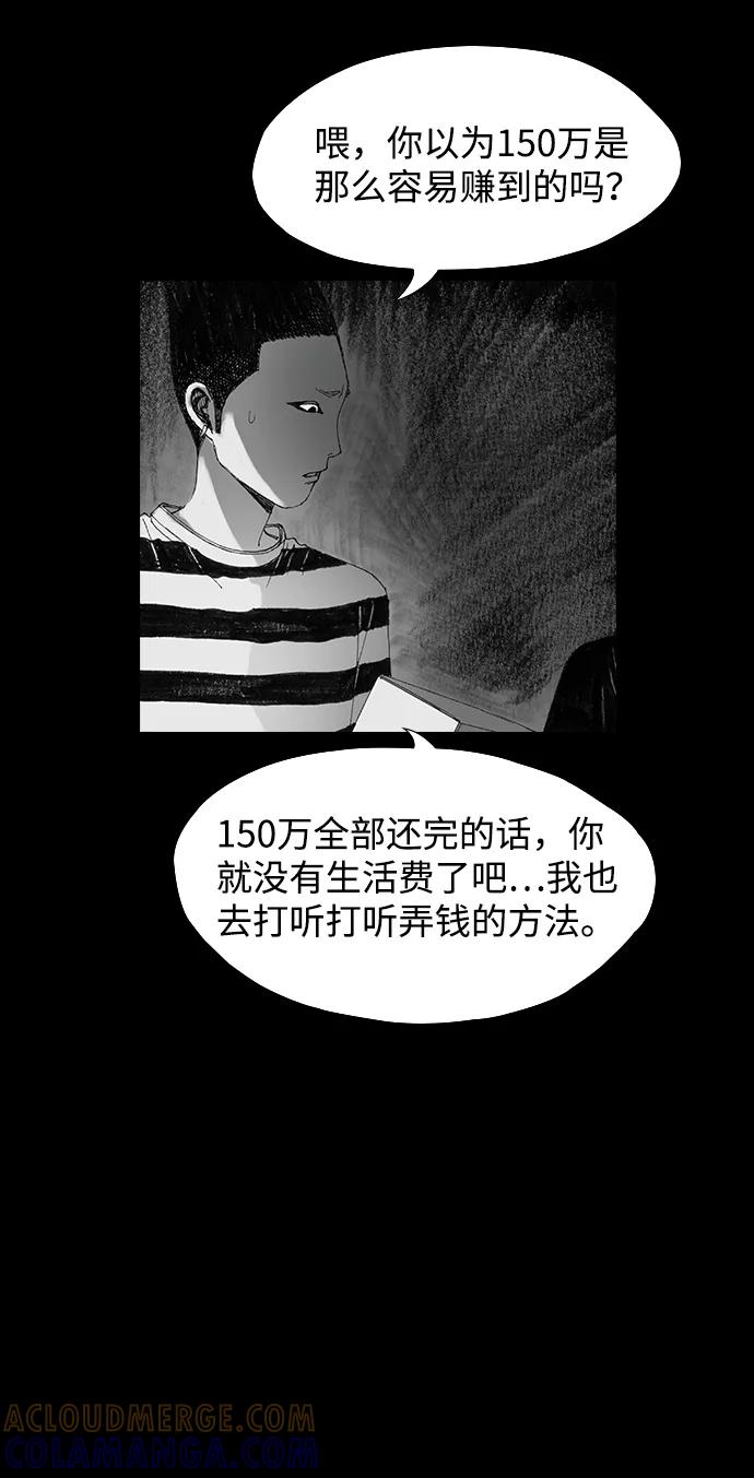 《怪奇商行》[第19话] 耳机大乱（1） 第22页