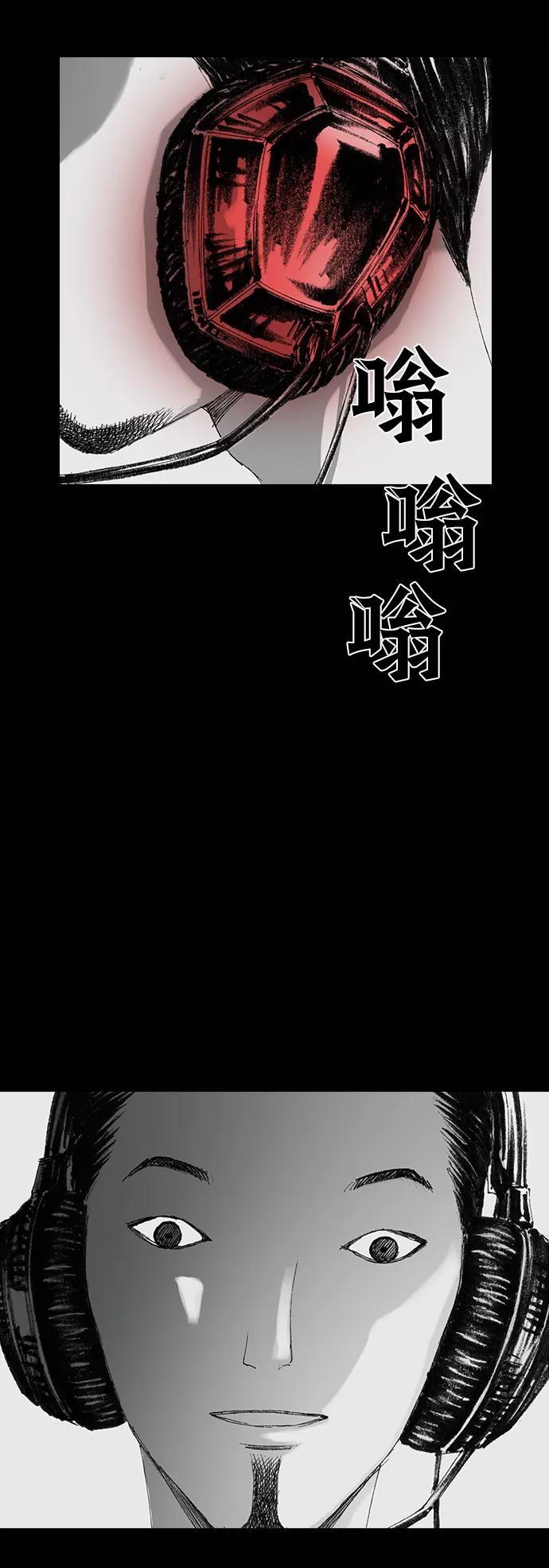 《怪奇商行》[第19话] 耳机大乱（1） 第60页
