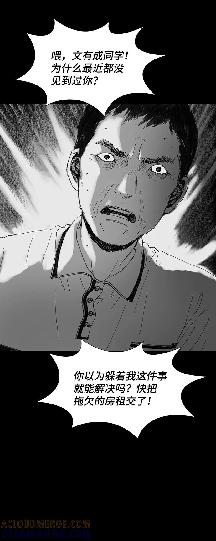 《怪奇商行》[第19话] 耳机大乱（1） 第13页