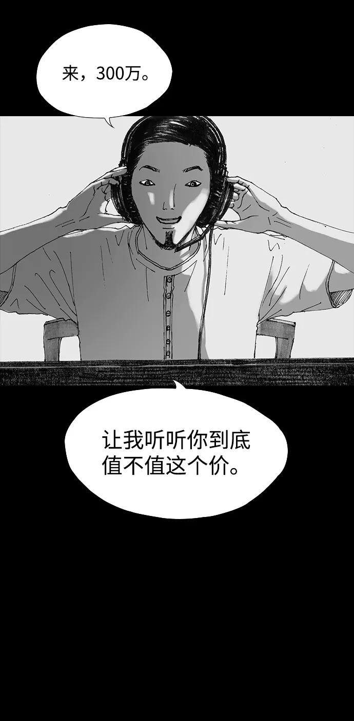 《怪奇商行》[第19话] 耳机大乱（1） 第59页