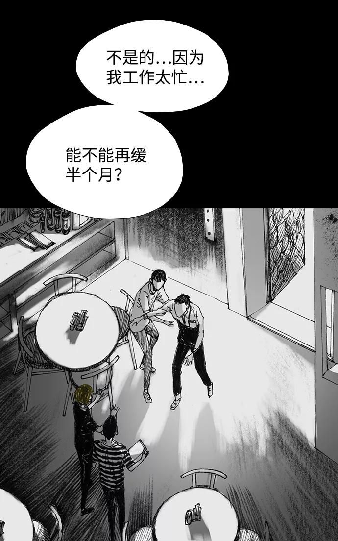 《怪奇商行》[第19话] 耳机大乱（1） 第14页