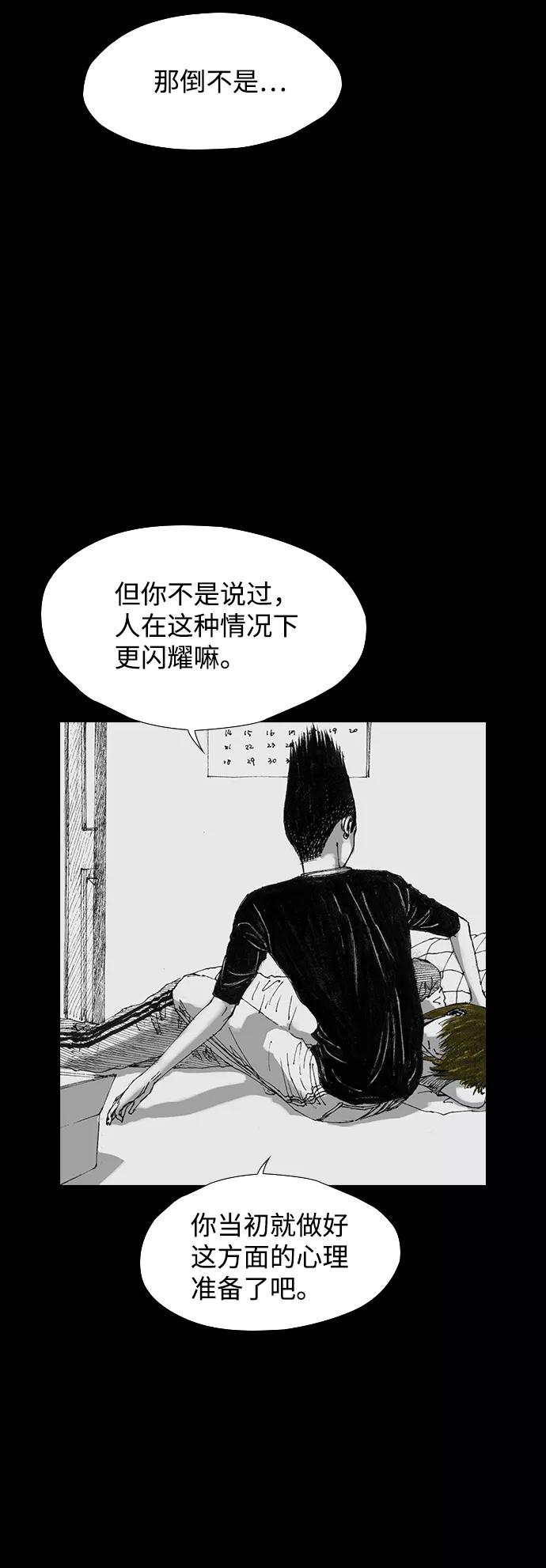 《怪奇商行》[第19话] 耳机大乱（1） 第33页