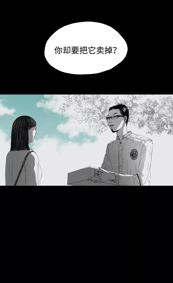 《怪奇商行》[第19话] 耳机大乱（1） 第53页