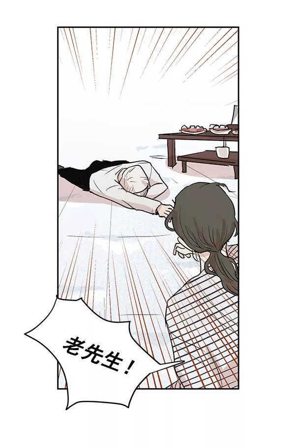 《愿与你共度余生》第24话 第56页
