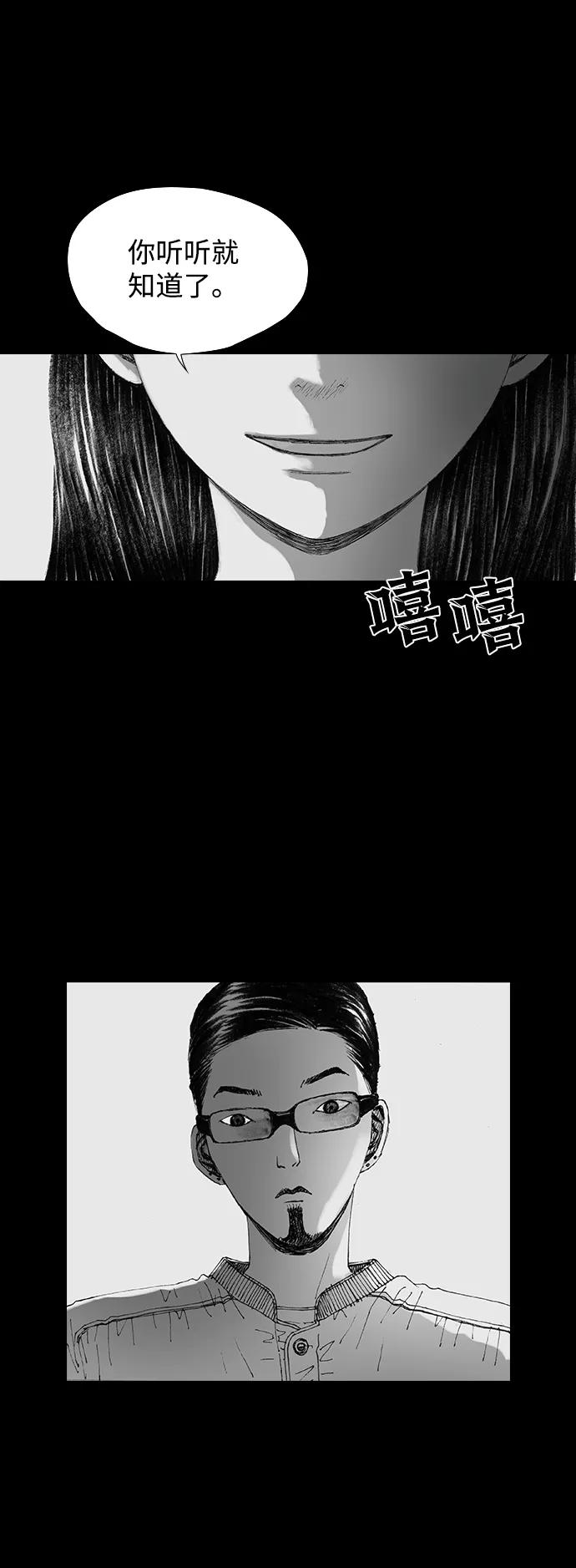 《怪奇商行》[第19话] 耳机大乱（1） 第54页