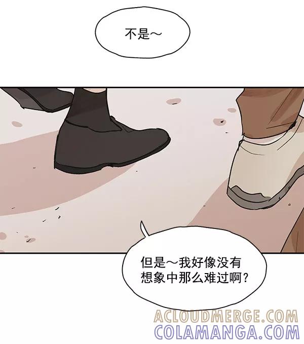 《愿与你共度余生》第24话 第10页