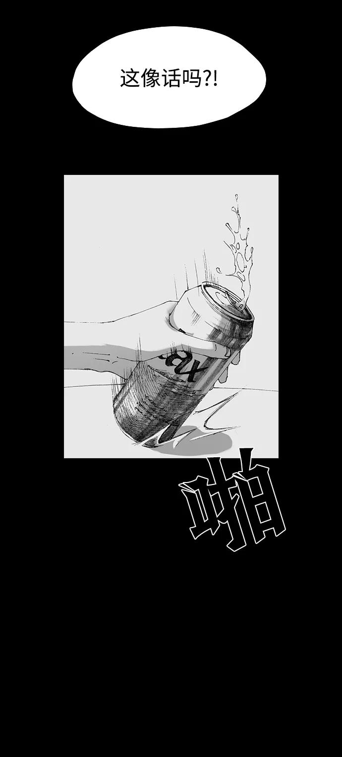 《怪奇商行》[第19话] 耳机大乱（1） 第62页