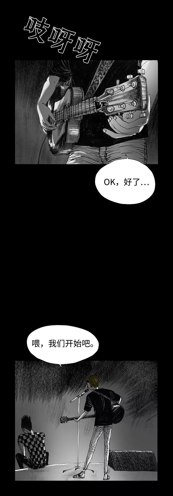 《怪奇商行》[第19话] 耳机大乱（1） 第35页