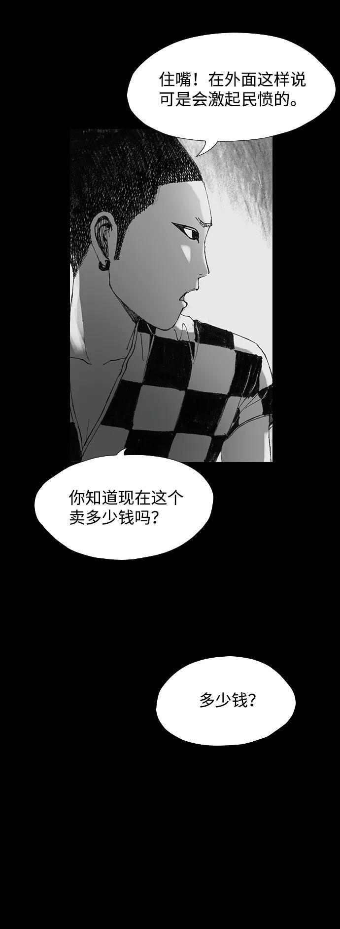 《怪奇商行》[第19话] 耳机大乱（1） 第42页