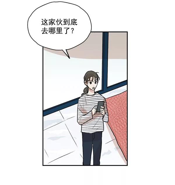 《愿与你共度余生》第24话 第39页