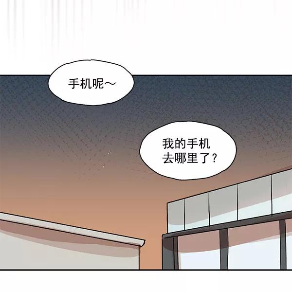 《愿与你共度余生》第24话 第15页
