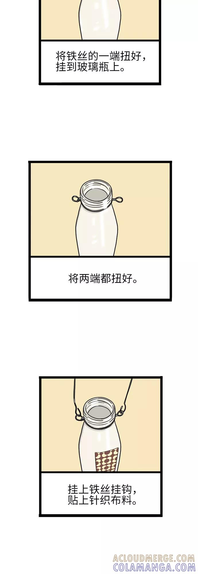 《恩珠的房间》第20话 第25页