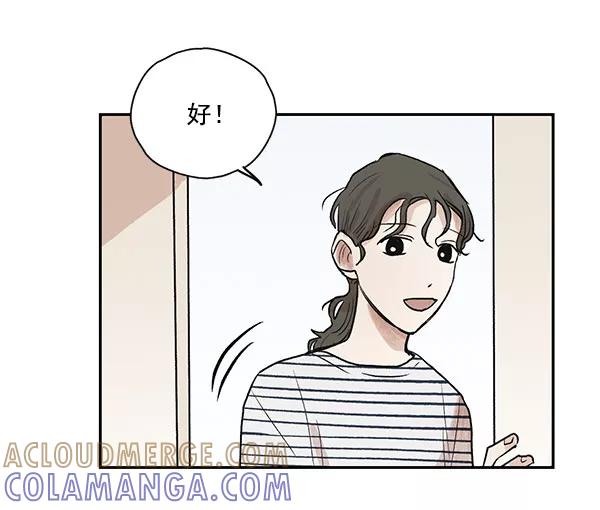 《愿与你共度余生》第24话 第49页