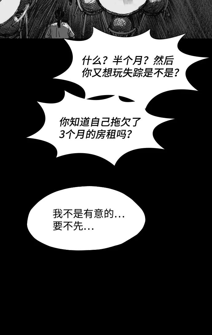 《怪奇商行》[第19话] 耳机大乱（1） 第15页