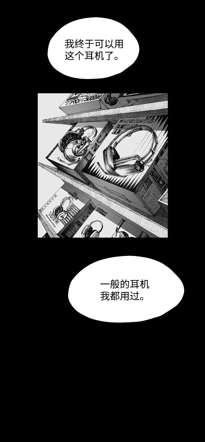 《怪奇商行》[第19话] 耳机大乱（1） 第57页