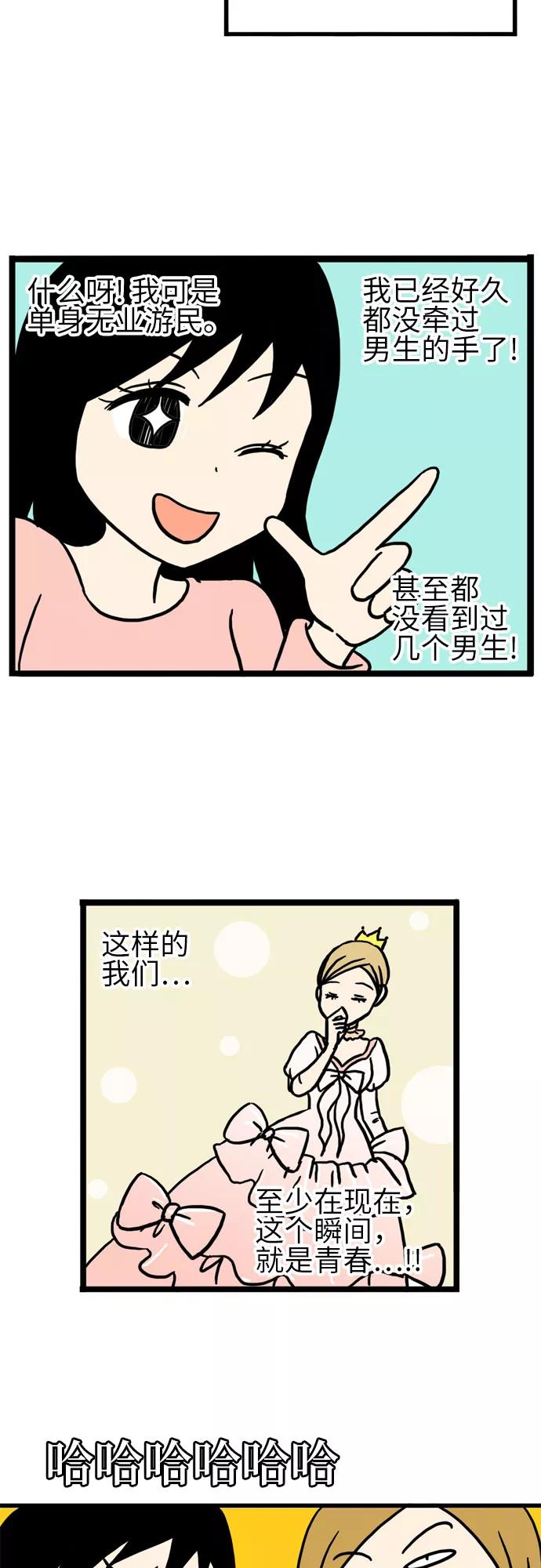 《恩珠的房间》第20话 第20页