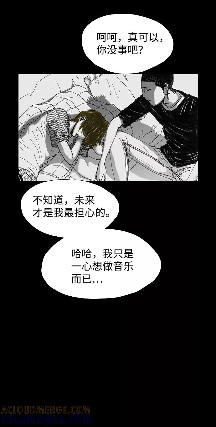 《怪奇商行》[第19话] 耳机大乱（1） 第31页