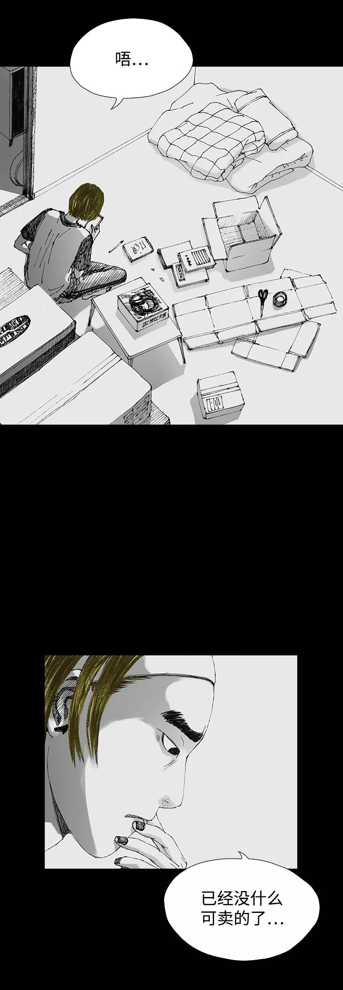 《怪奇商行》[第19话] 耳机大乱（1） 第27页