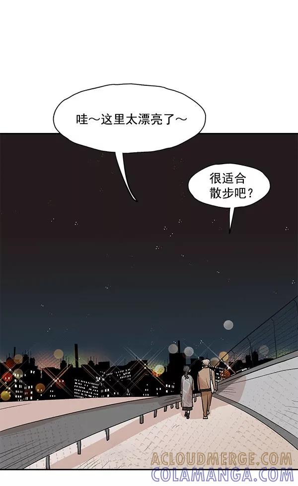 《愿与你共度余生》第24话 第7页