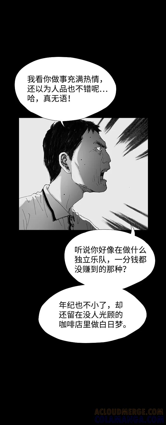 《怪奇商行》[第19话] 耳机大乱（1） 第16页