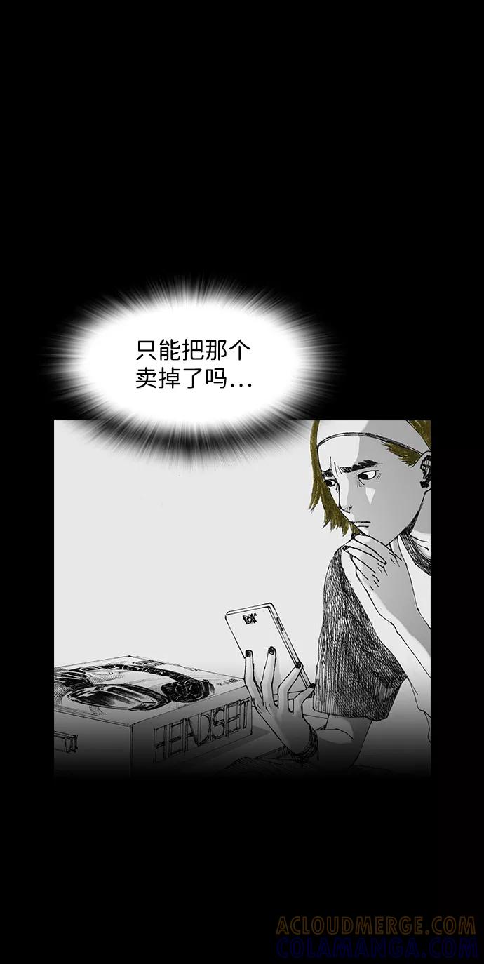 《怪奇商行》[第19话] 耳机大乱（1） 第28页