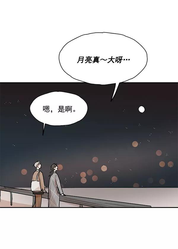 《愿与你共度余生》第24话 第27页
