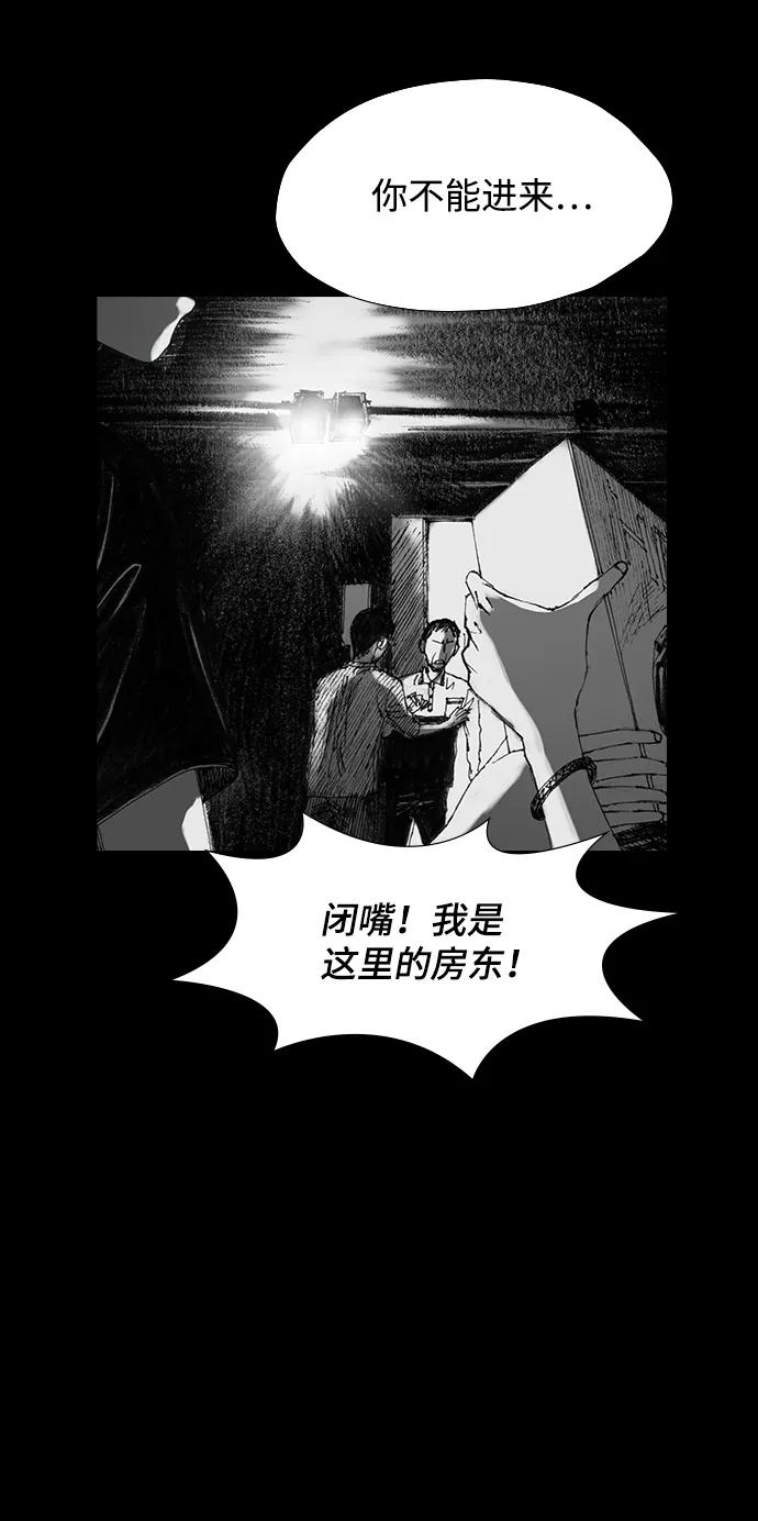 《怪奇商行》[第19话] 耳机大乱（1） 第12页