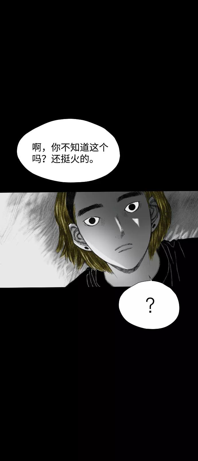 《怪奇商行》[第19话] 耳机大乱（1） 第38页