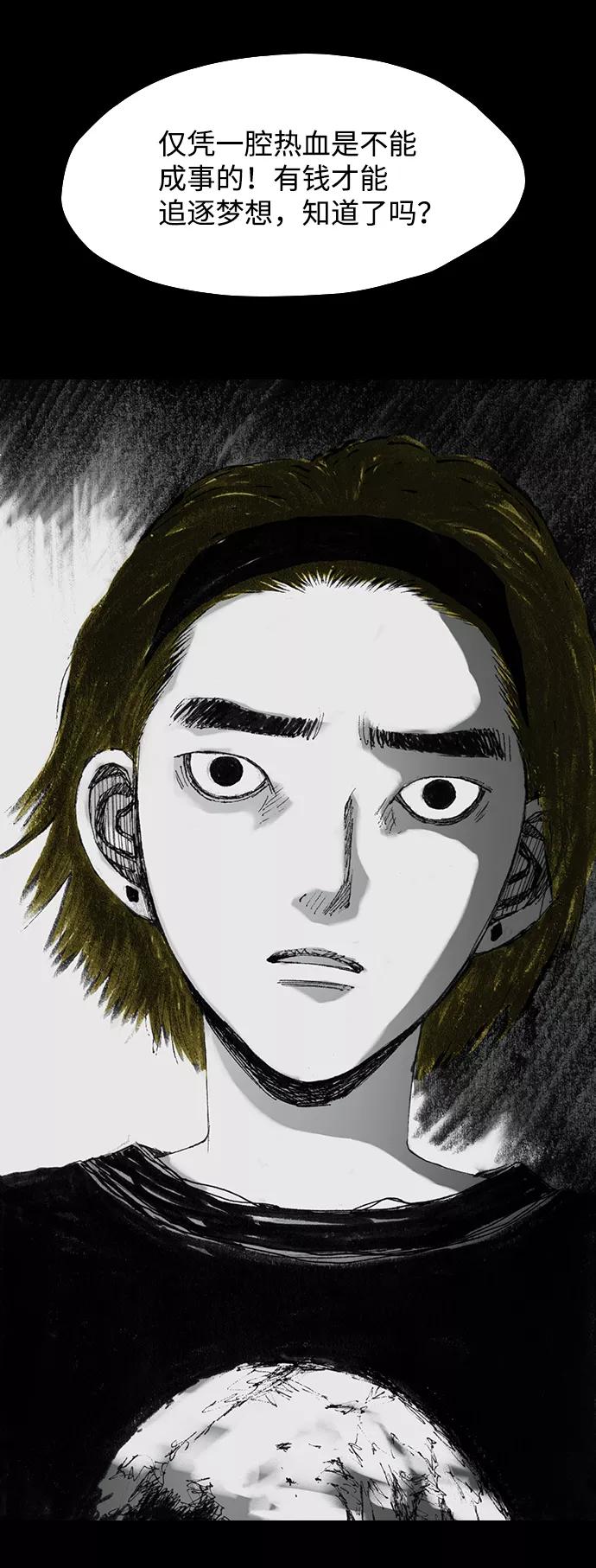 《怪奇商行》[第19话] 耳机大乱（1） 第18页