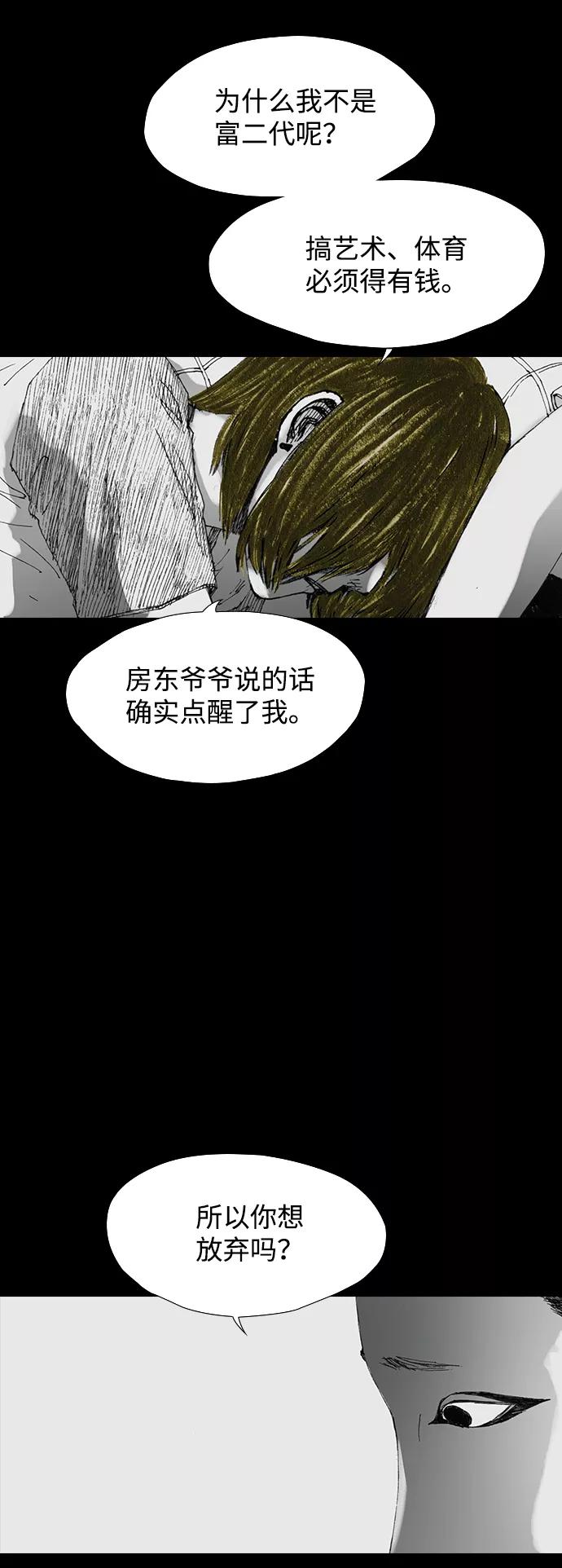 《怪奇商行》[第19话] 耳机大乱（1） 第32页