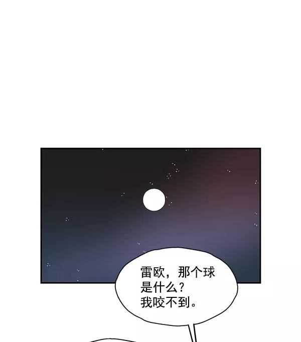 《愿与你共度余生》第24话 第33页