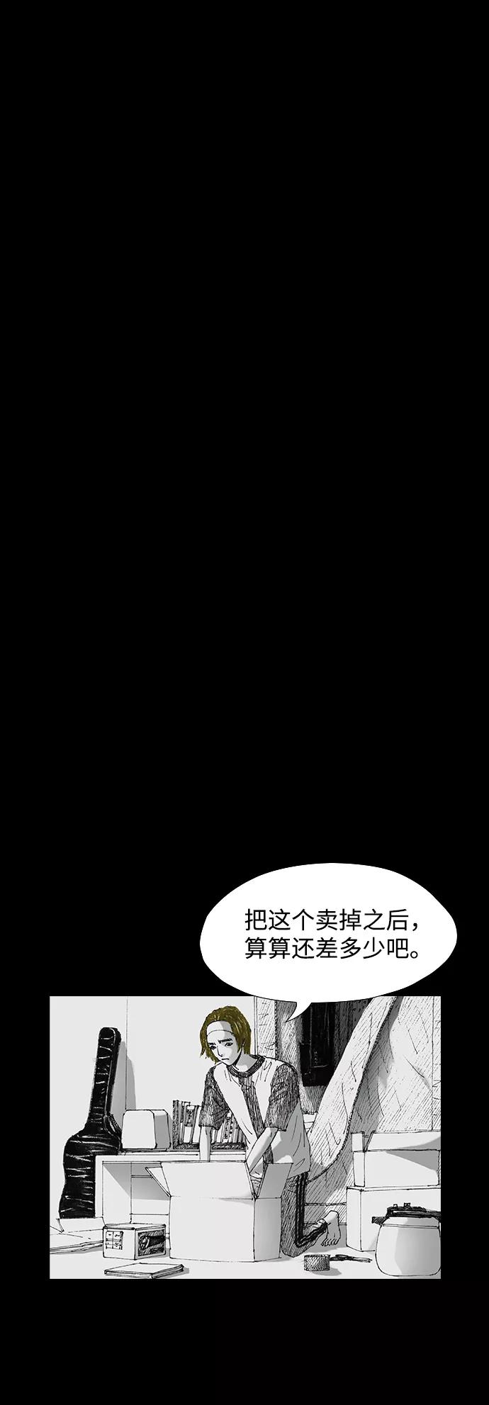 《怪奇商行》[第19话] 耳机大乱（1） 第24页