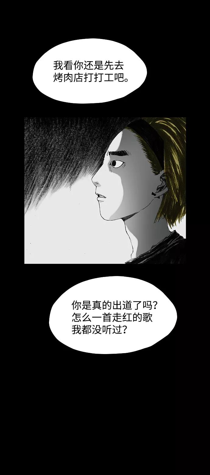 《怪奇商行》[第19话] 耳机大乱（1） 第17页