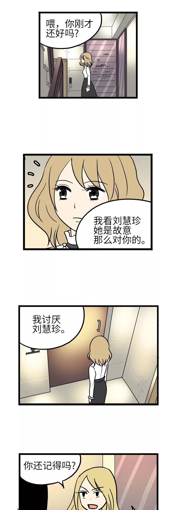 《恩珠的房间》第21话 第35页