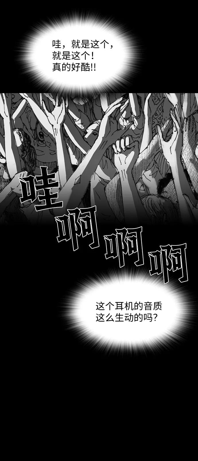 《怪奇商行》[第20话] 耳机大乱（2） 第54页