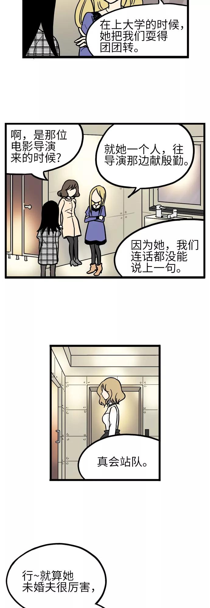 《恩珠的房间》第21话 第36页