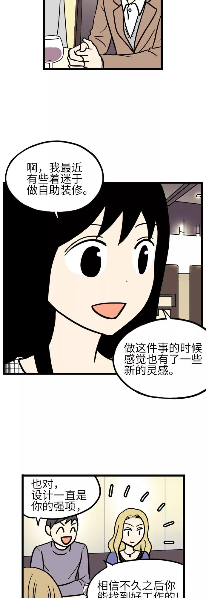 《恩珠的房间》第21话 第26页