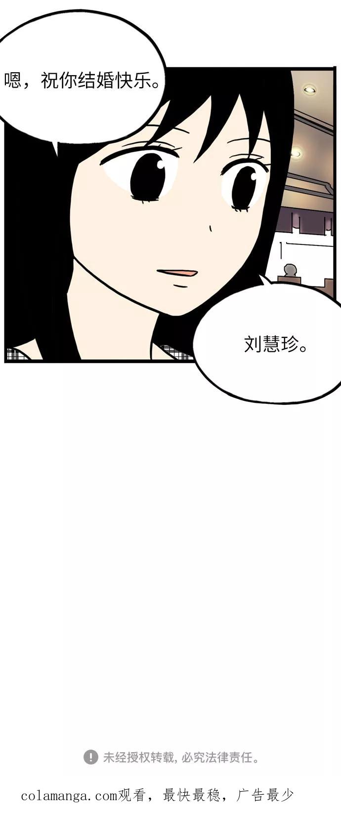 《恩珠的房间》第21话 第47页
