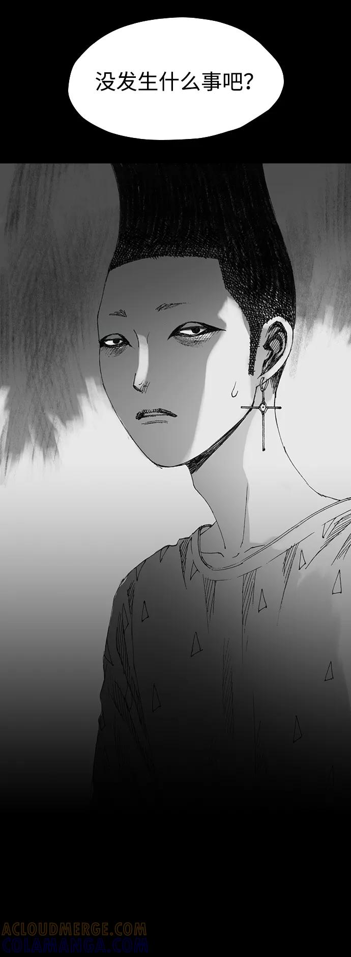 《怪奇商行》[第20话] 耳机大乱（2） 第16页