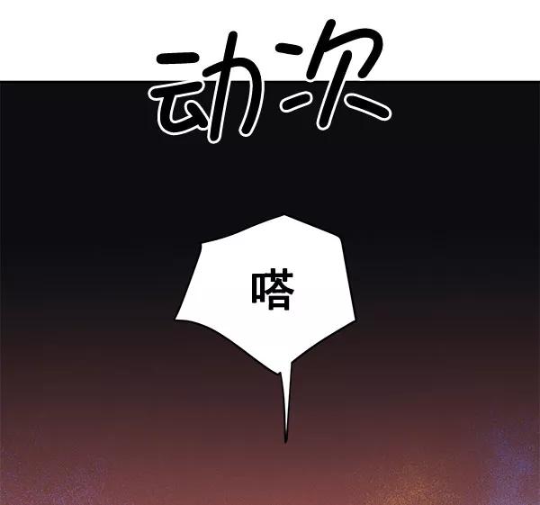《愿与你共度余生》第25话 第9页