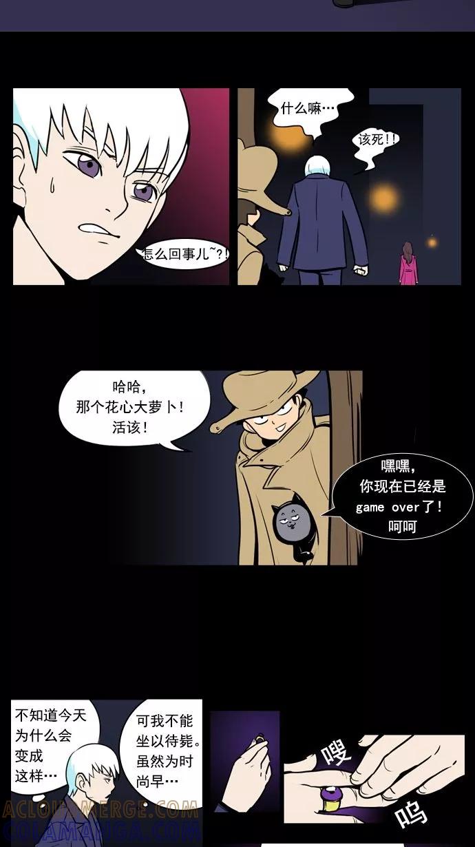 《恋爱细胞》第20话 第17页