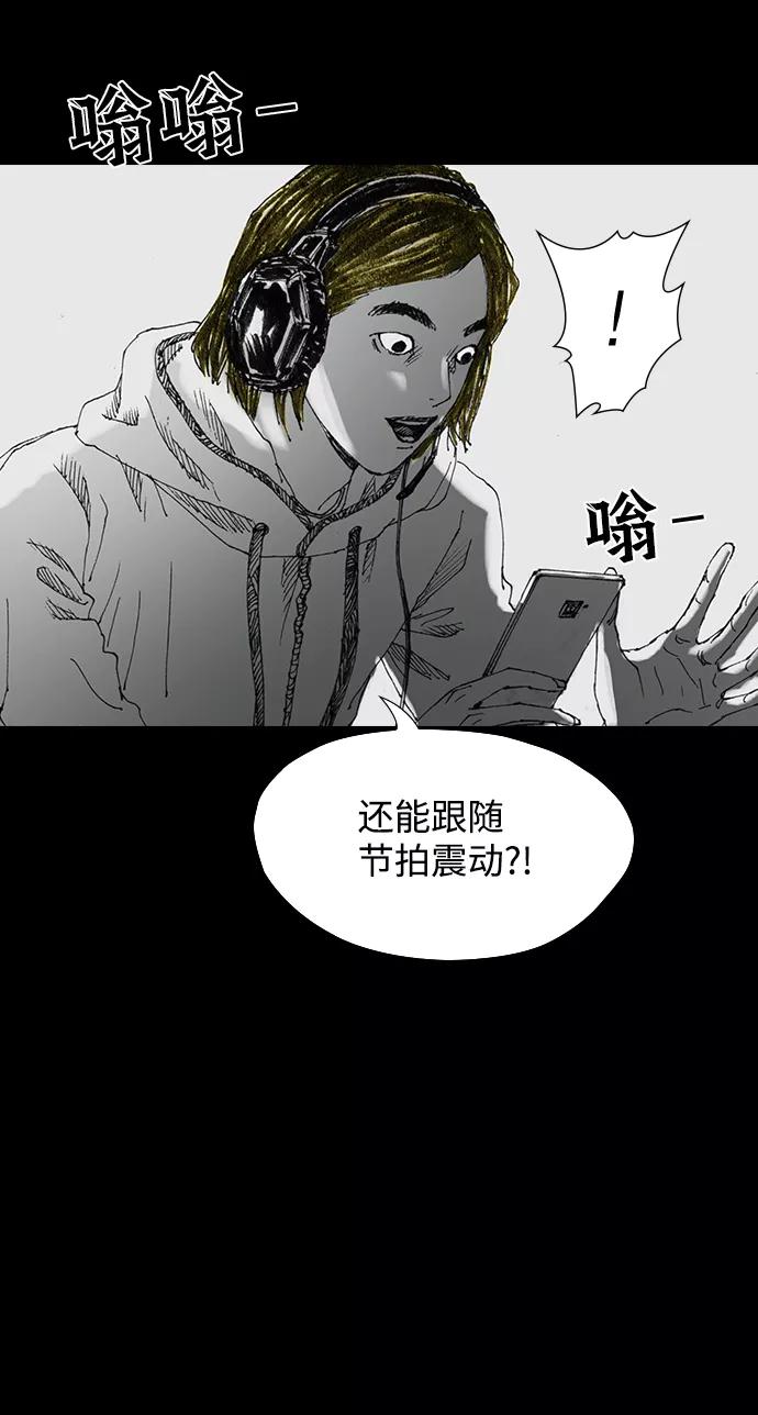 《怪奇商行》[第20话] 耳机大乱（2） 第44页
