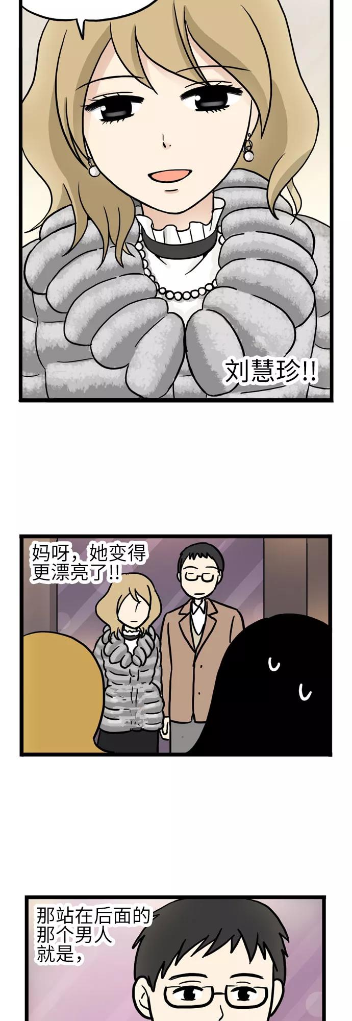 《恩珠的房间》第21话 第8页