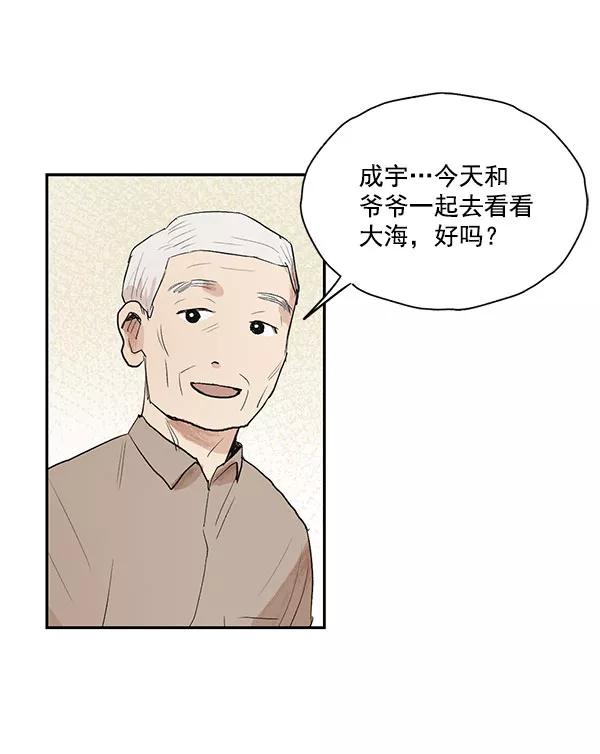 《愿与你共度余生》第25话 第35页