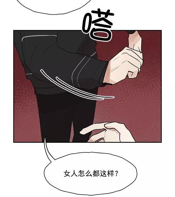 《愿与你共度余生》第25话 第14页