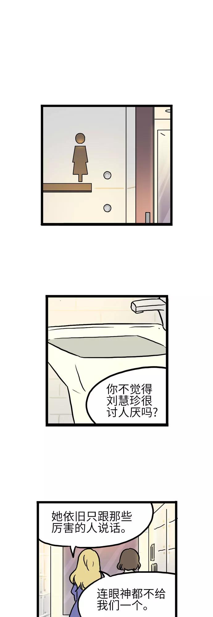 《恩珠的房间》第21话 第32页