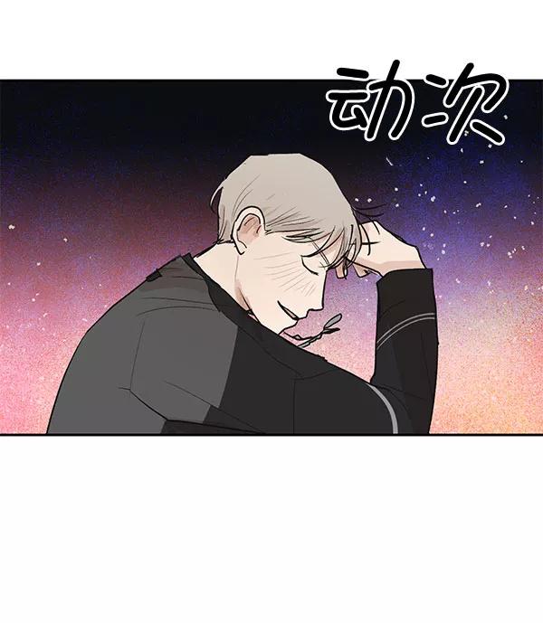 《愿与你共度余生》第25话 第8页