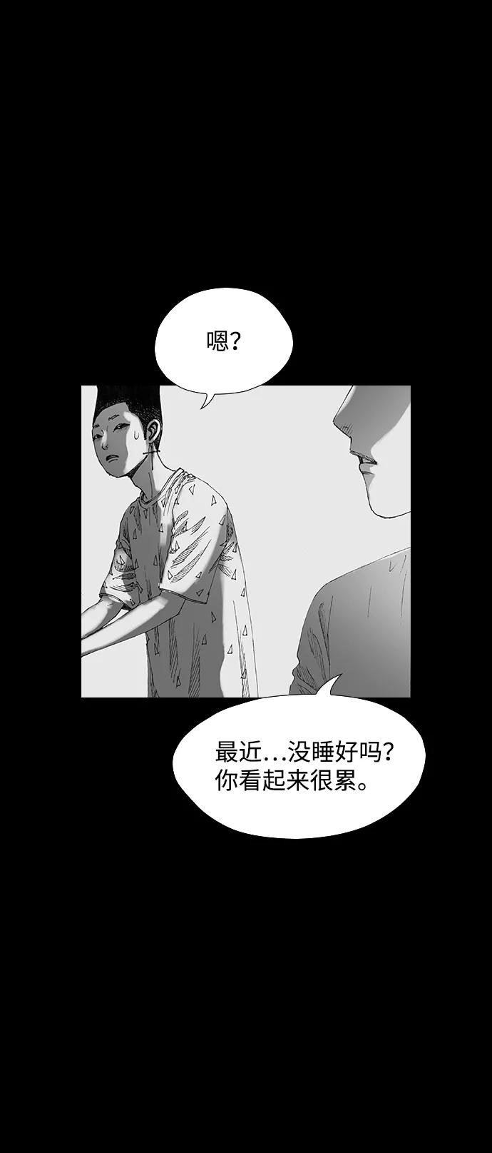 《怪奇商行》[第20话] 耳机大乱（2） 第15页