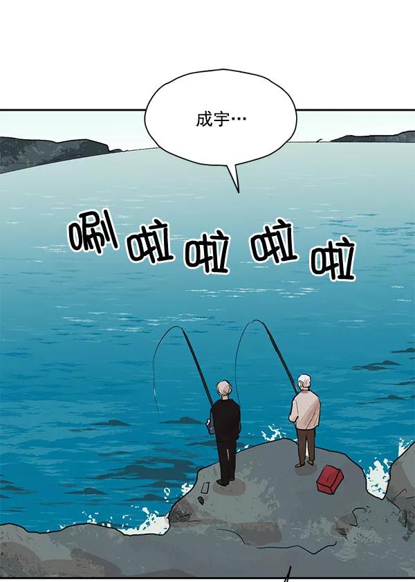 《愿与你共度余生》第25话 第48页